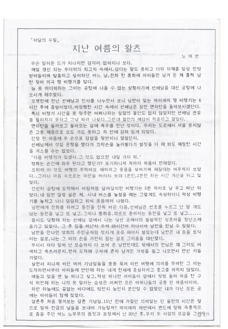 색동고리1988~1994 115페이지