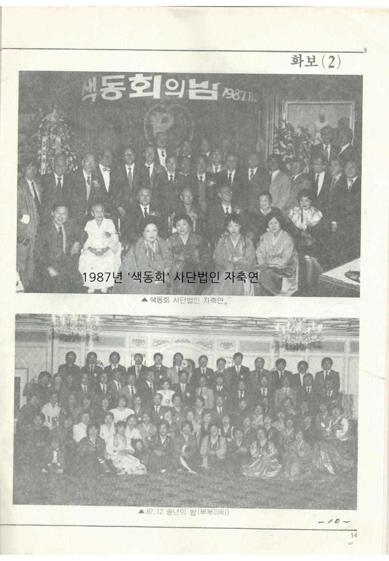 색동고리1988~1994 14페이지