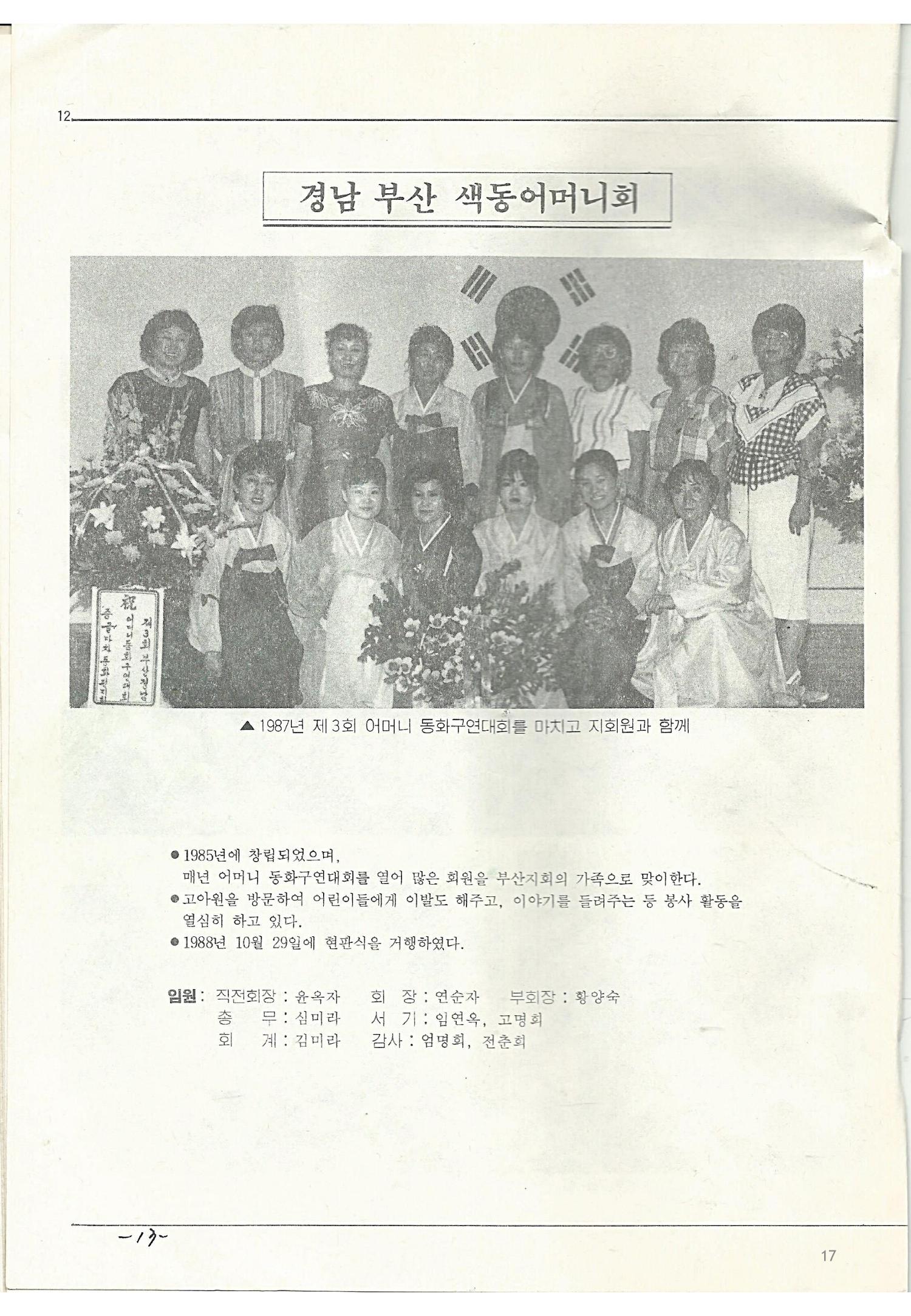 색동고리1988~1994 17페이지