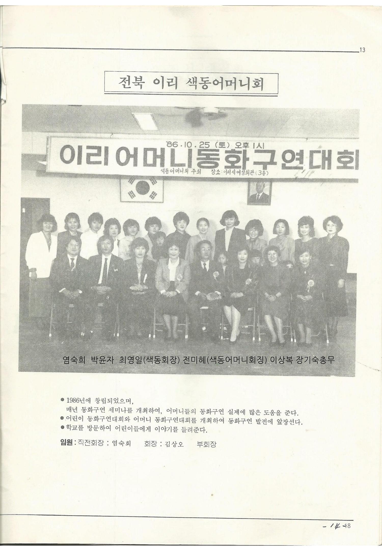 색동고리1988~1994 18페이지