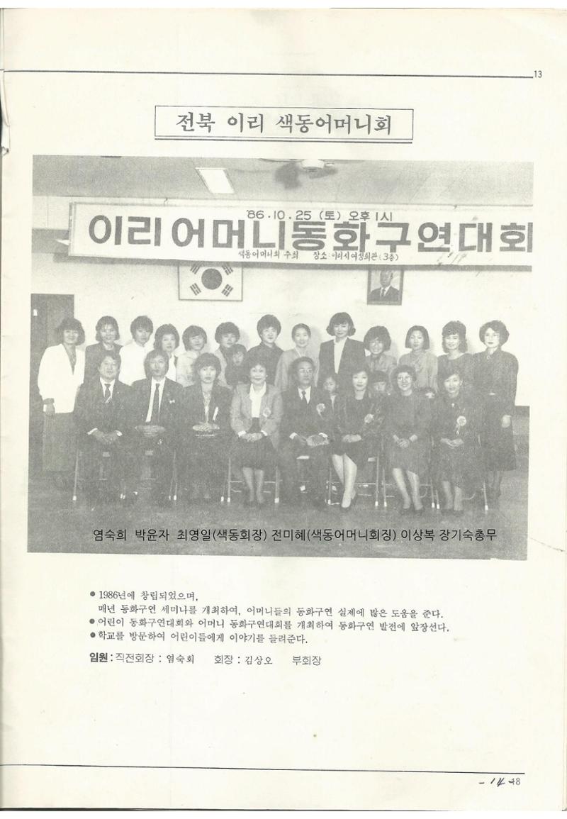 색동고리1988~1994 18페이지