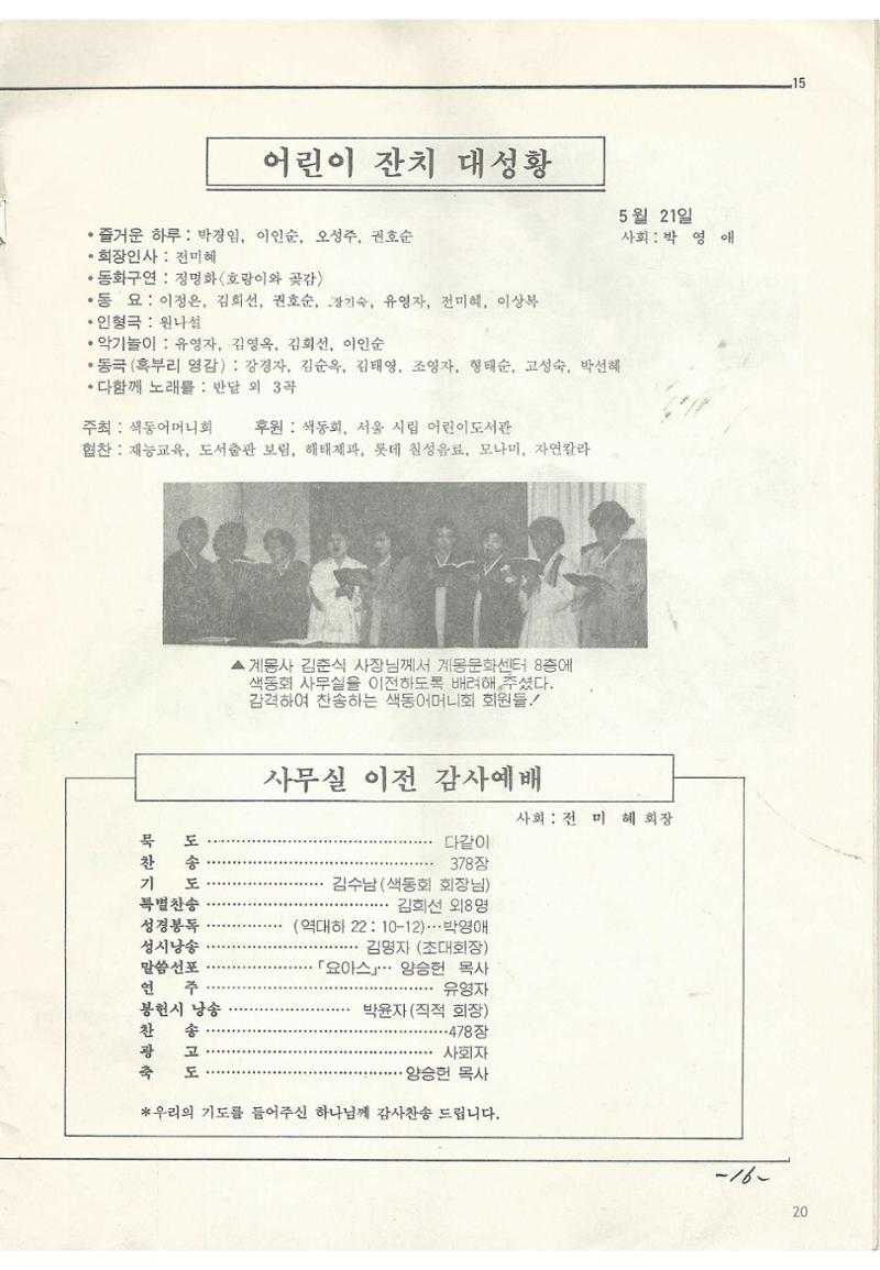 색동고리1988~1994 20페이지