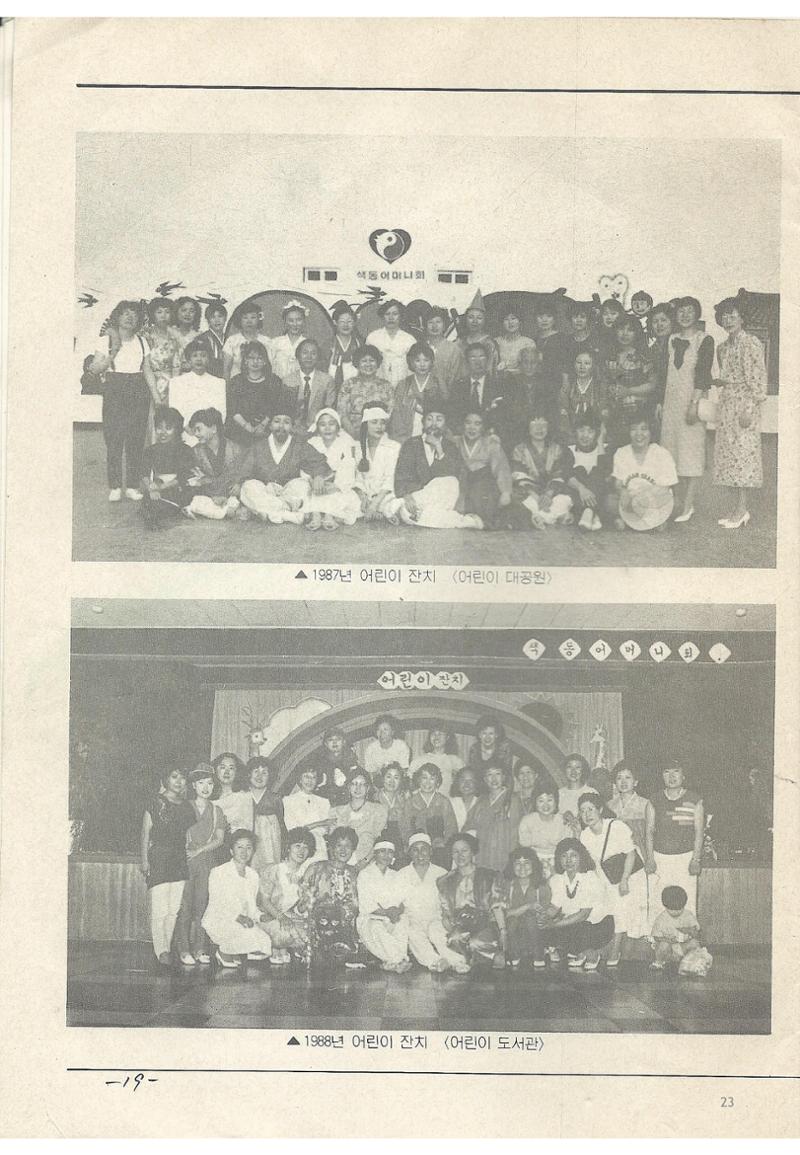 색동고리1988~1994 23페이지