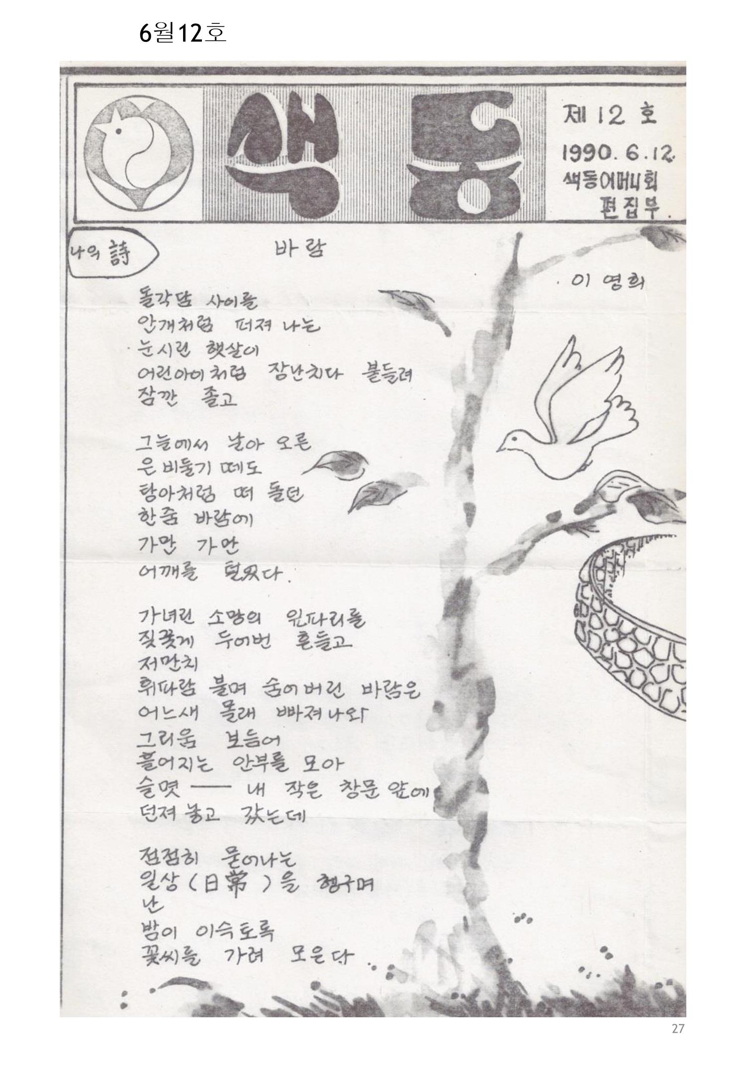 색동고리1988~1994 27페이지