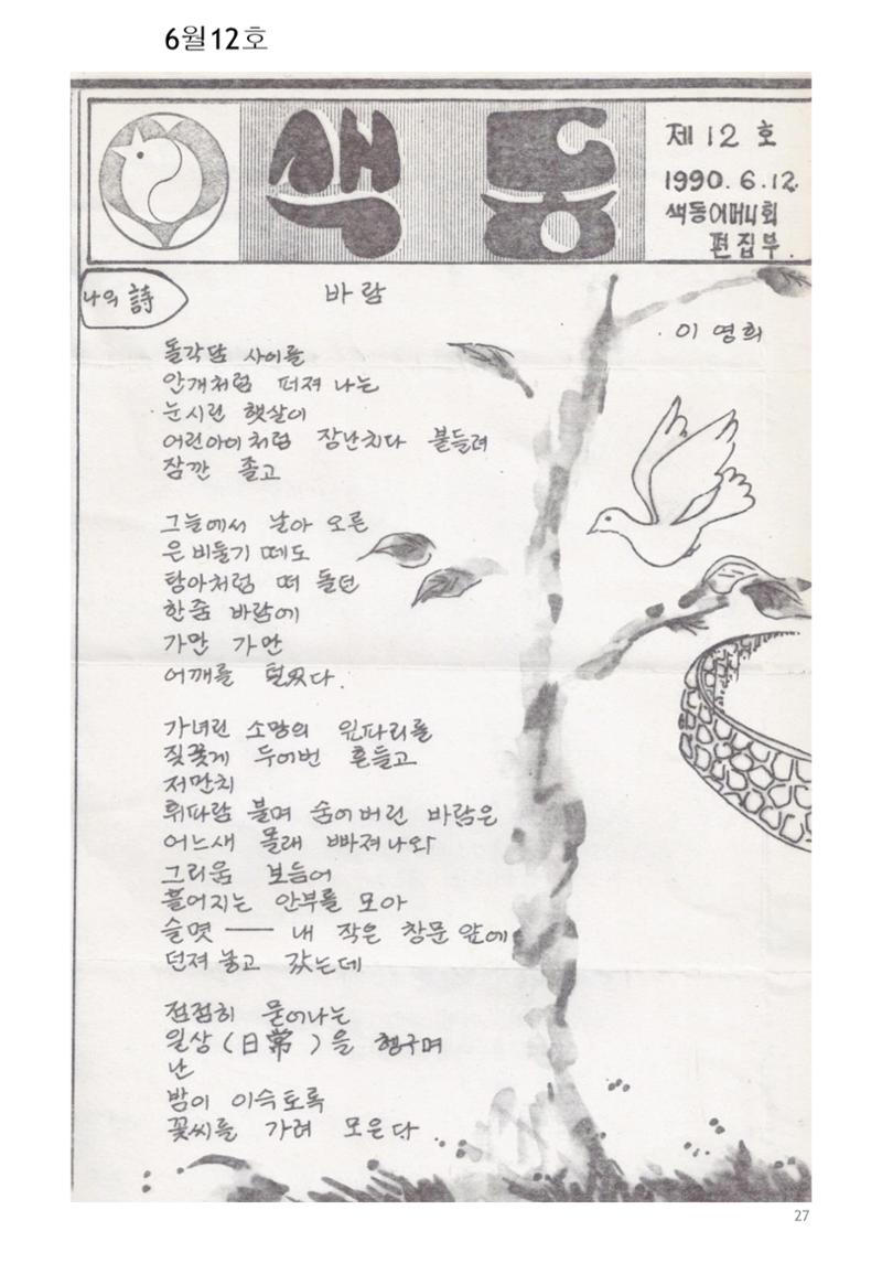 색동고리1988~1994 27페이지