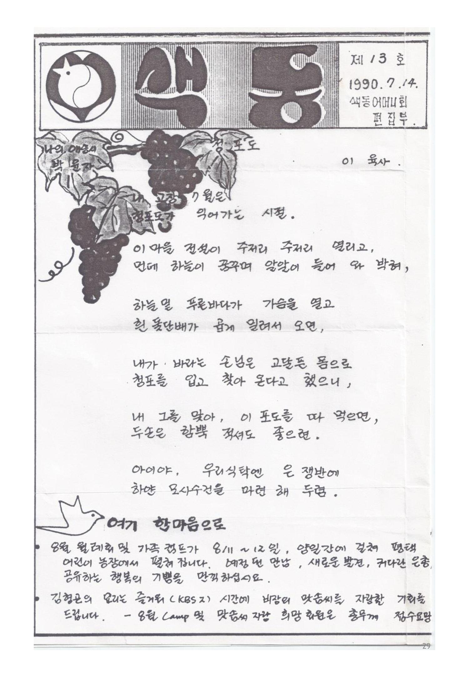 색동고리1988~1994 29페이지