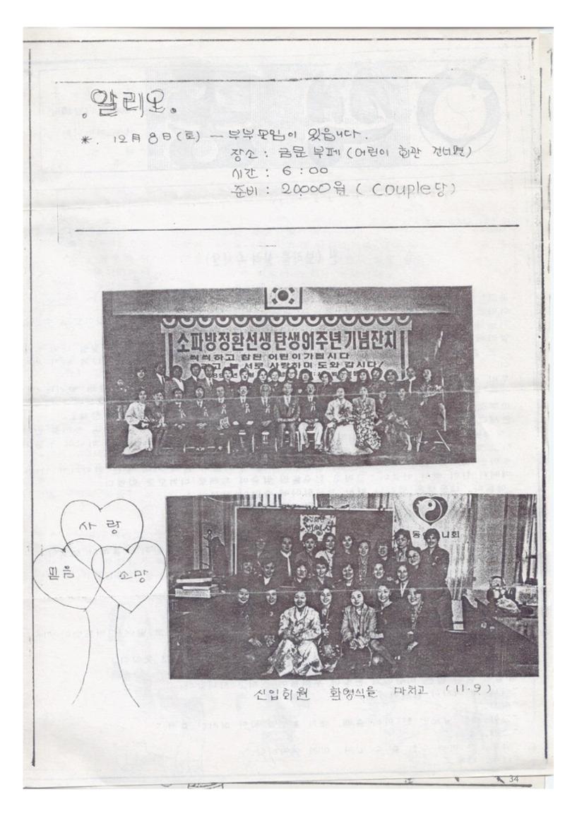 색동고리1988~1994 34페이지