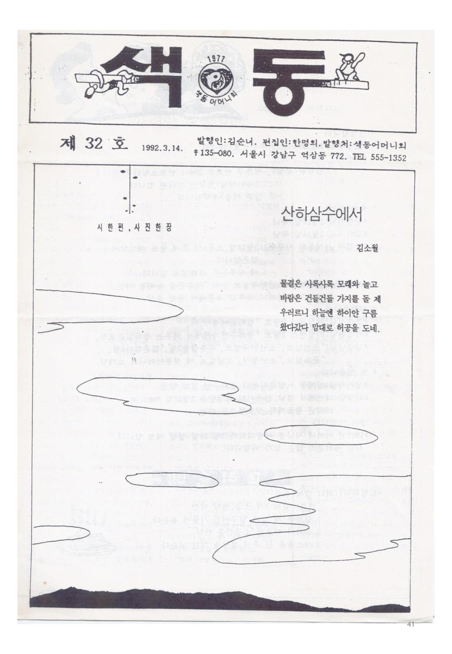 색동고리1988~1994 41페이지