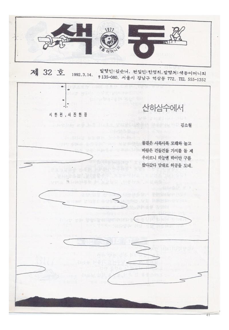 색동고리1988~1994 41페이지