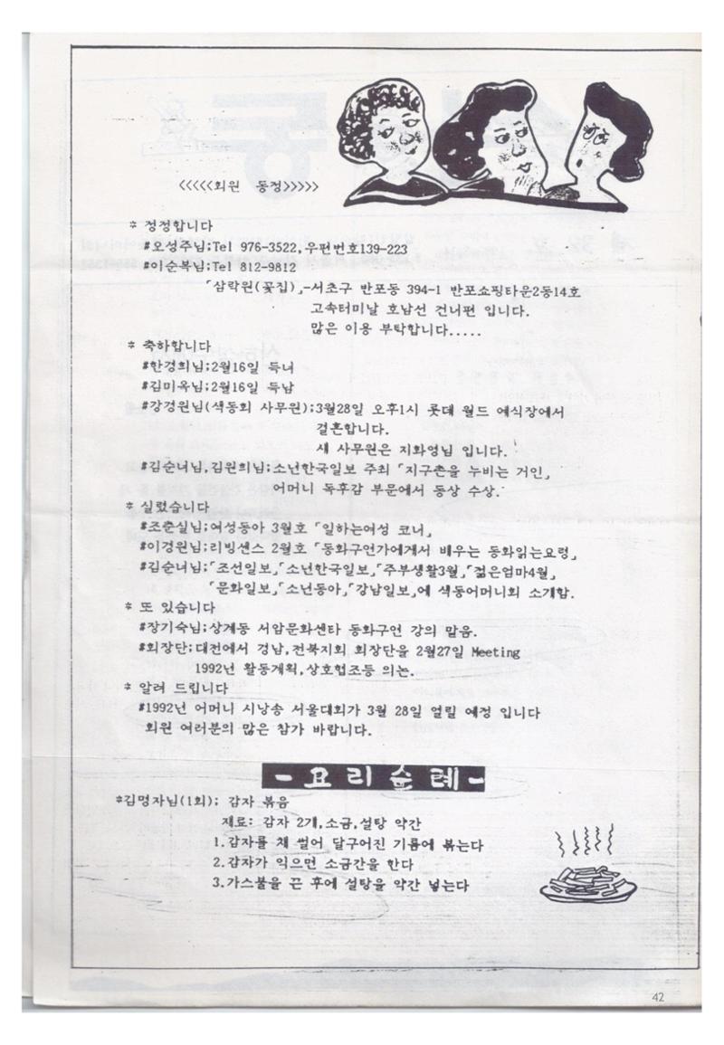 색동고리1988~1994 42페이지