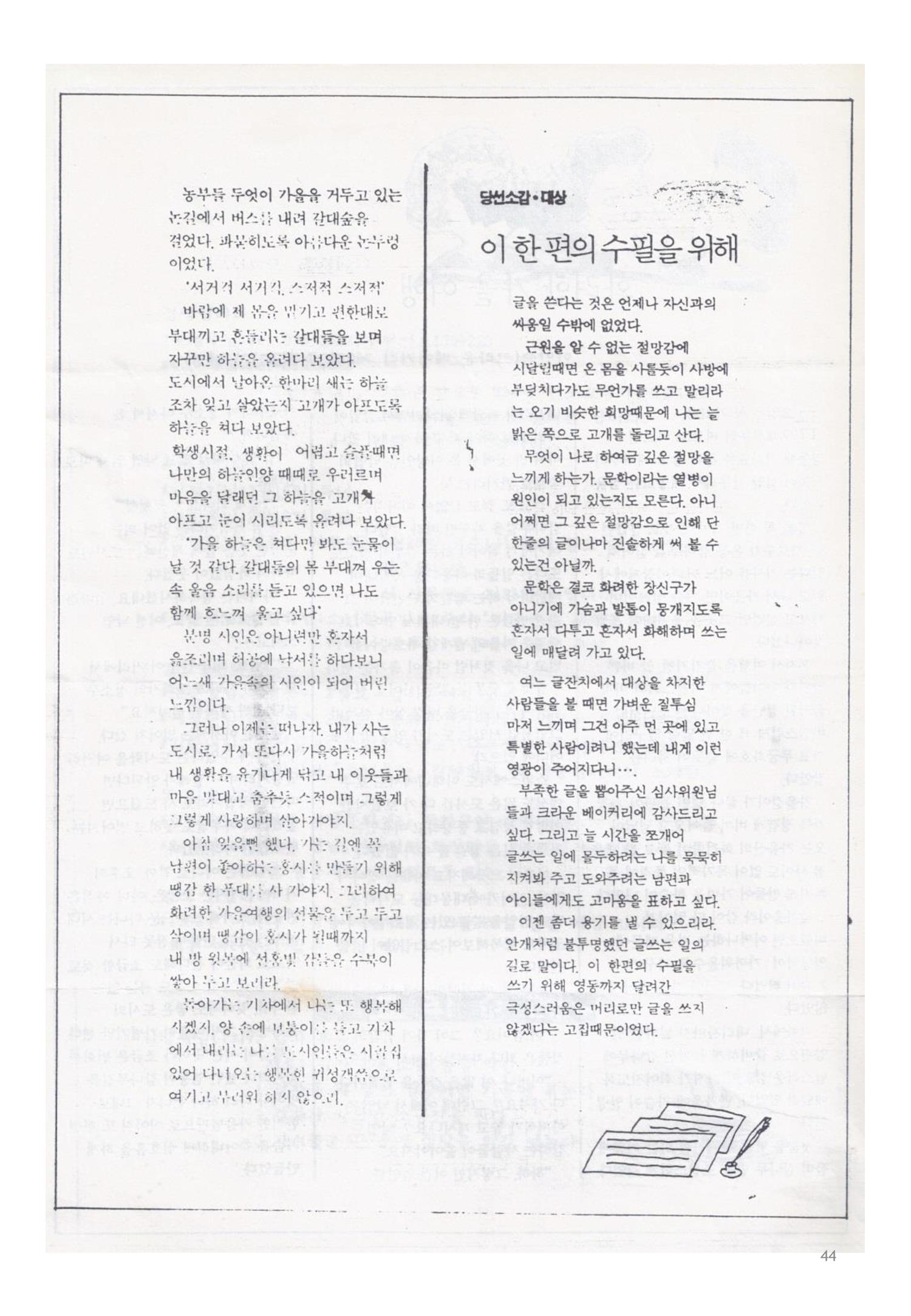 색동고리1988~1994 44페이지