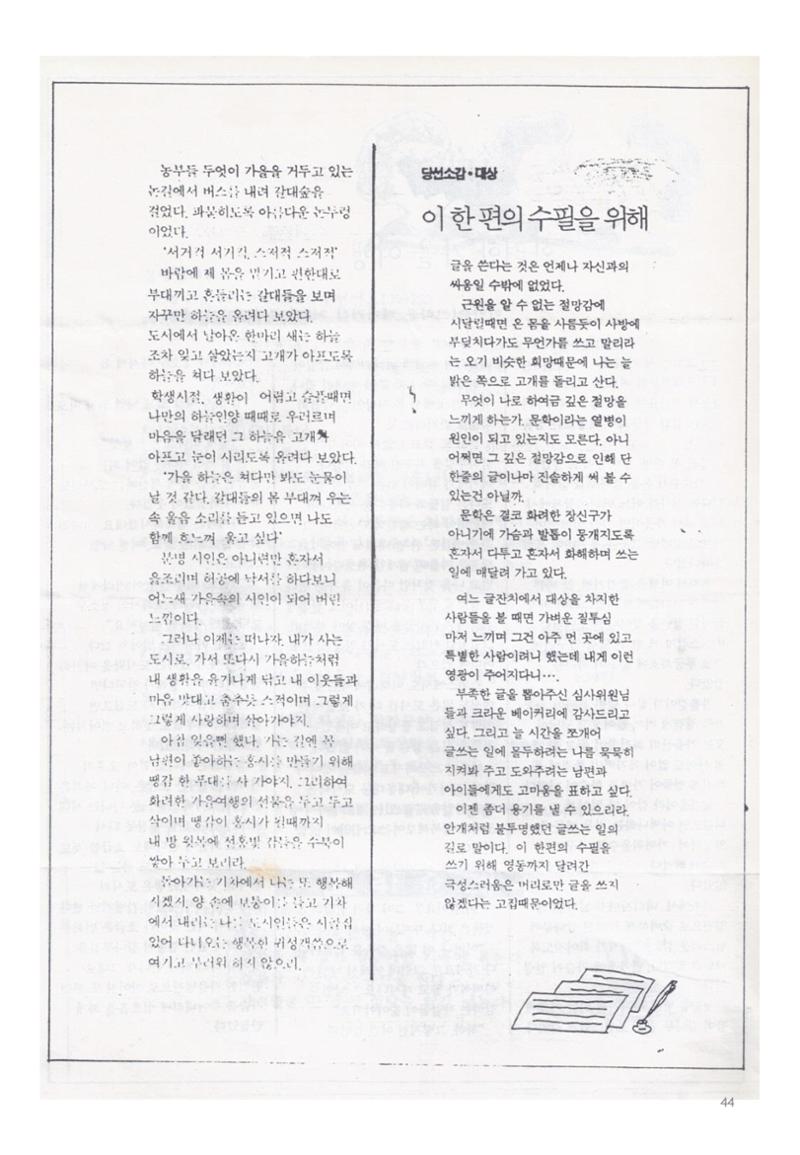 색동고리1988~1994 44페이지