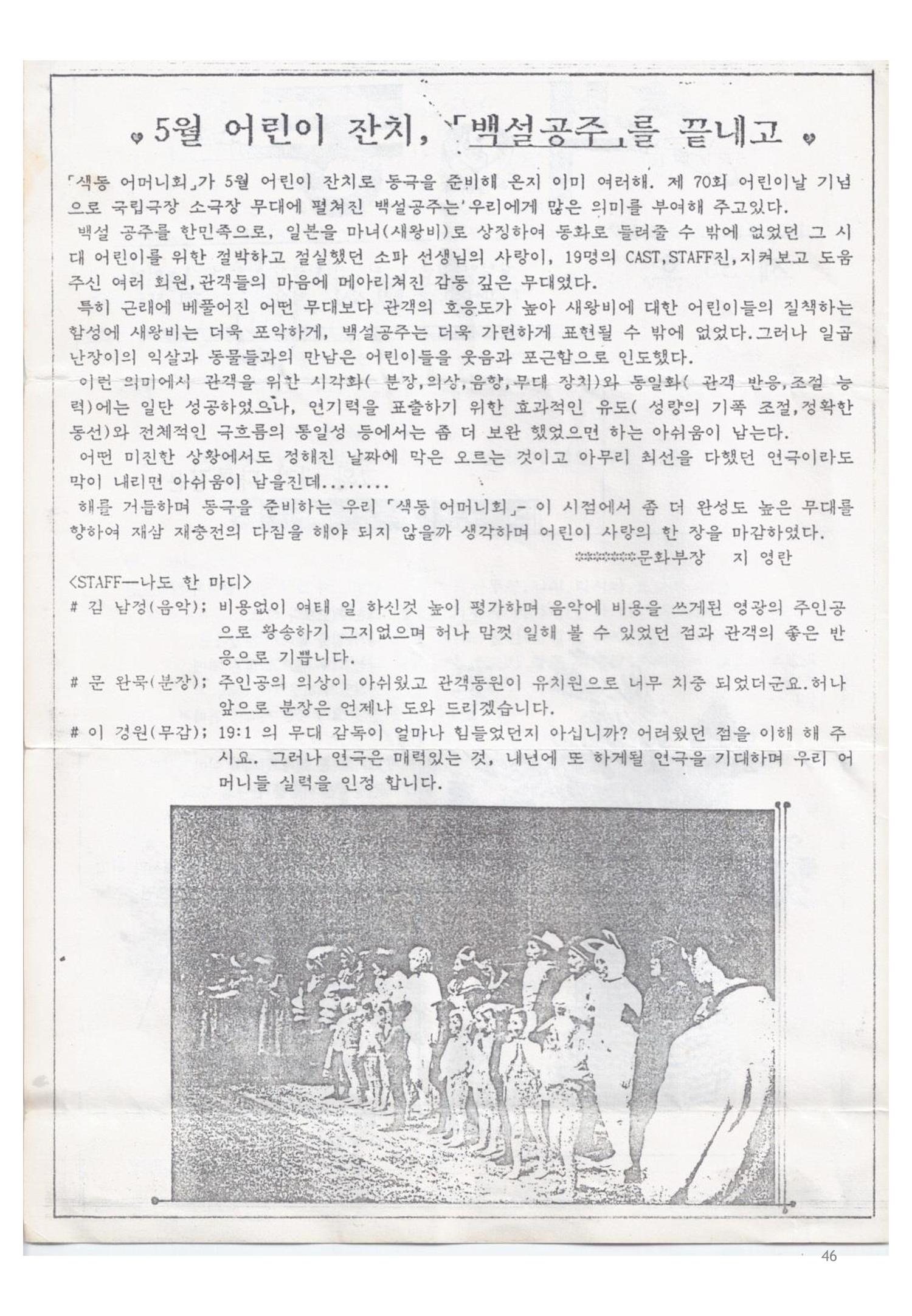 색동고리1988~1994 46페이지