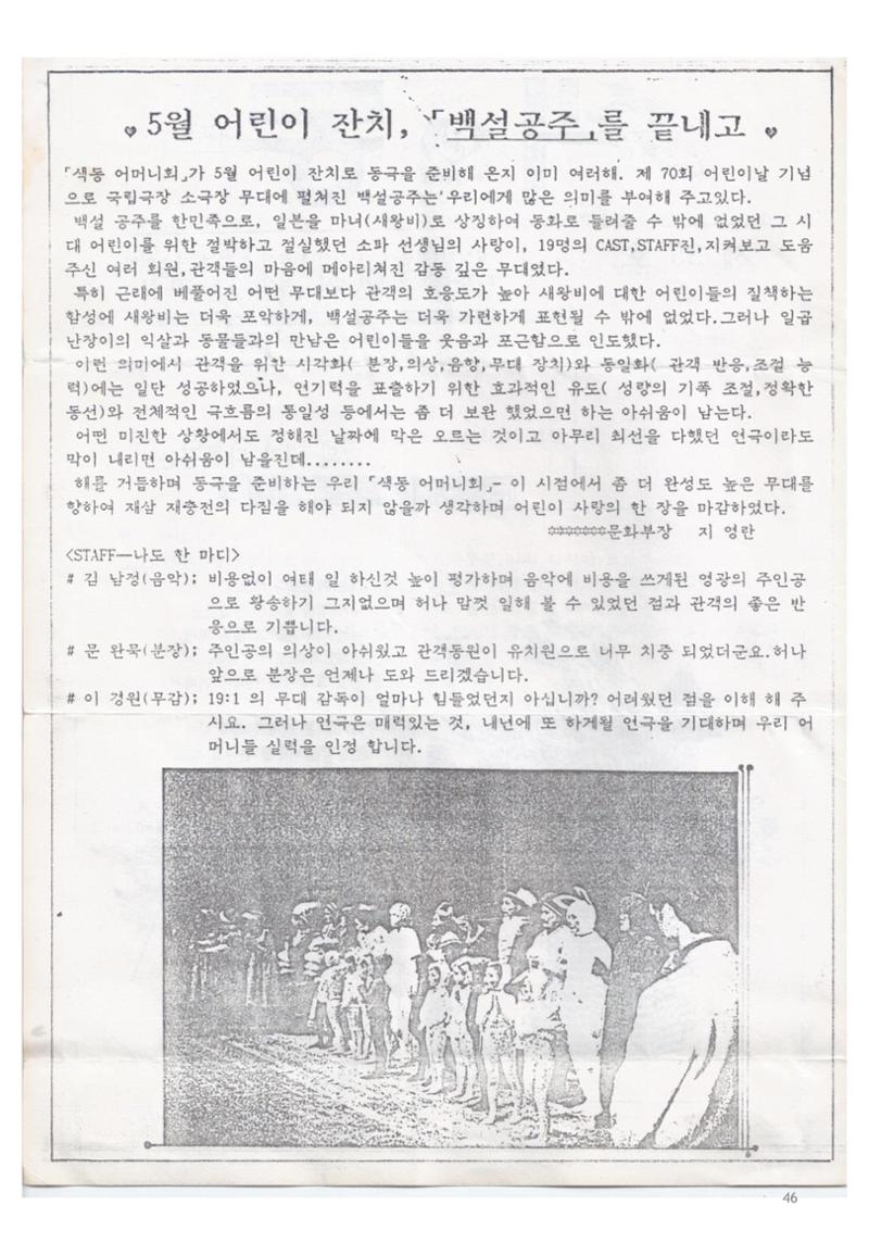 색동고리1988~1994 46페이지
