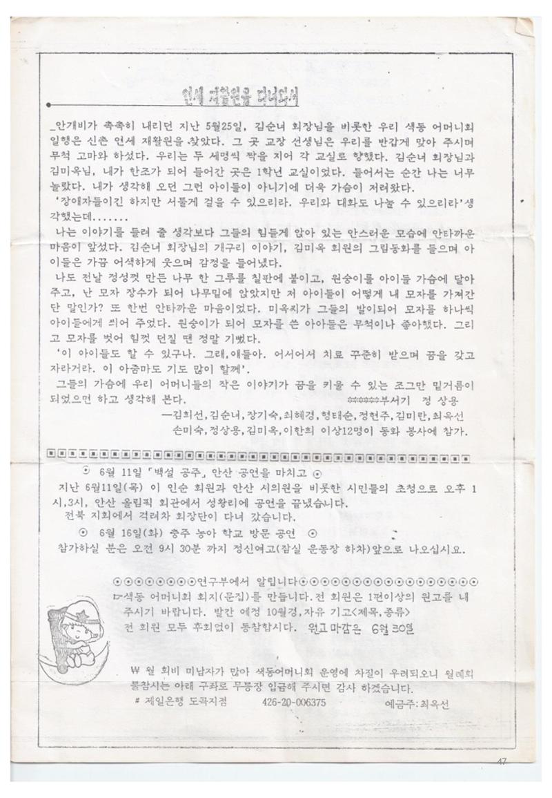 색동고리1988~1994 47페이지