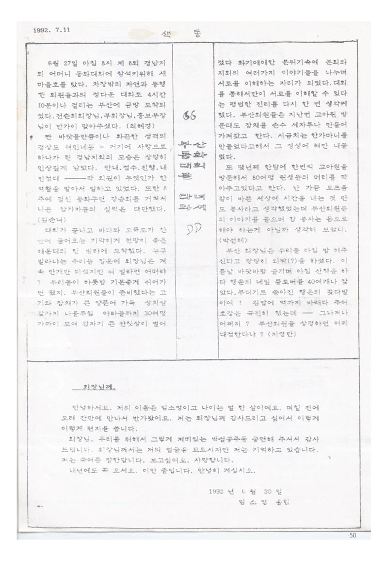 색동고리1988~1994 50페이지