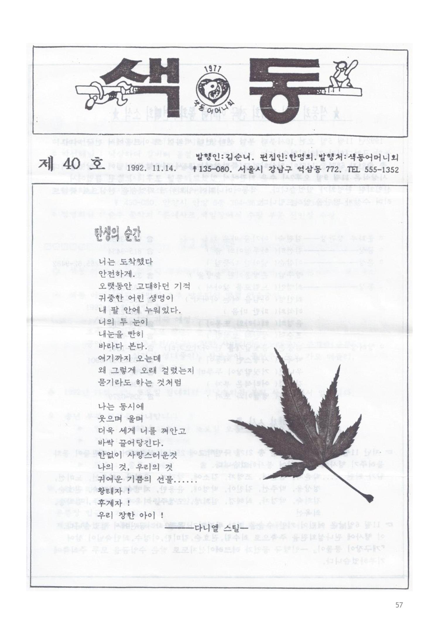 색동고리1988~1994 57페이지