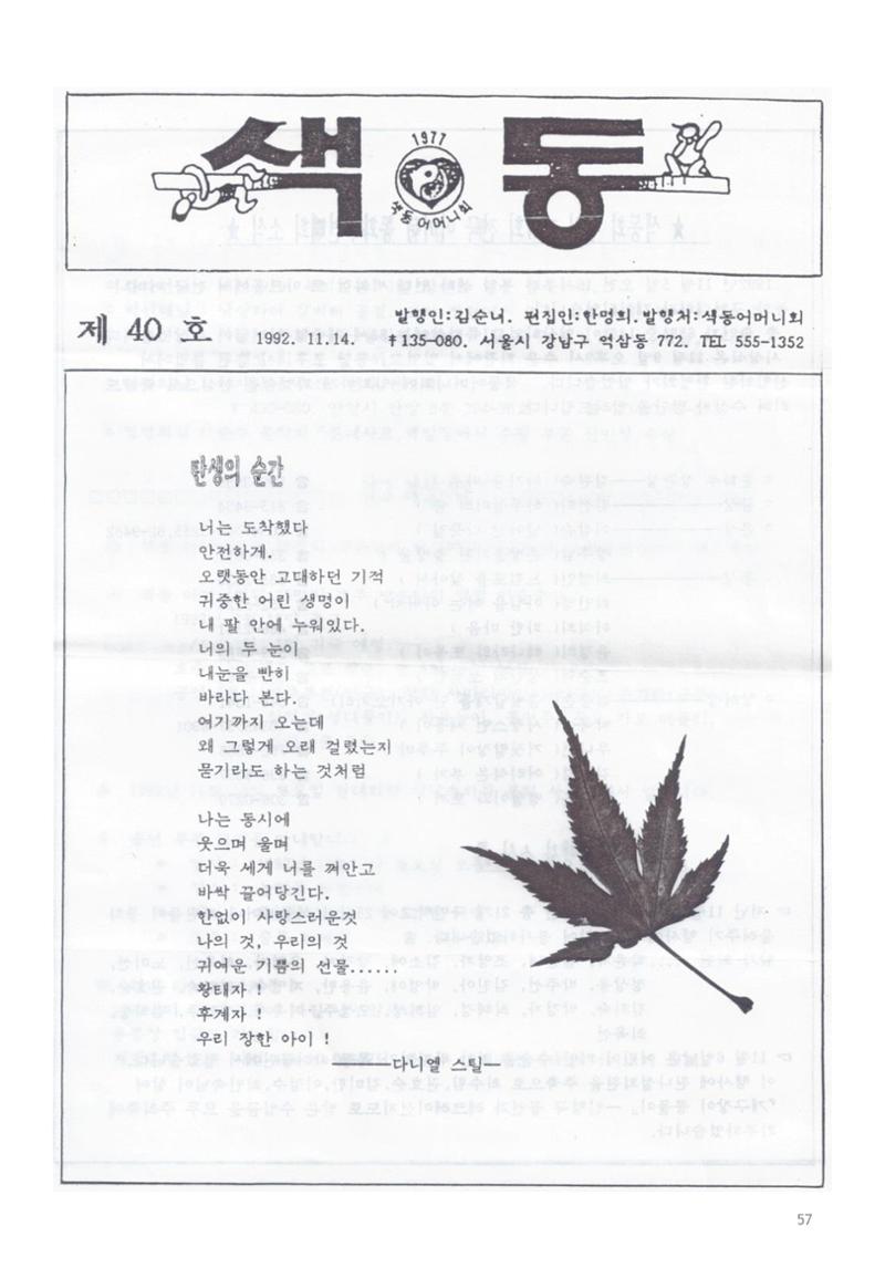 색동고리1988~1994 57페이지