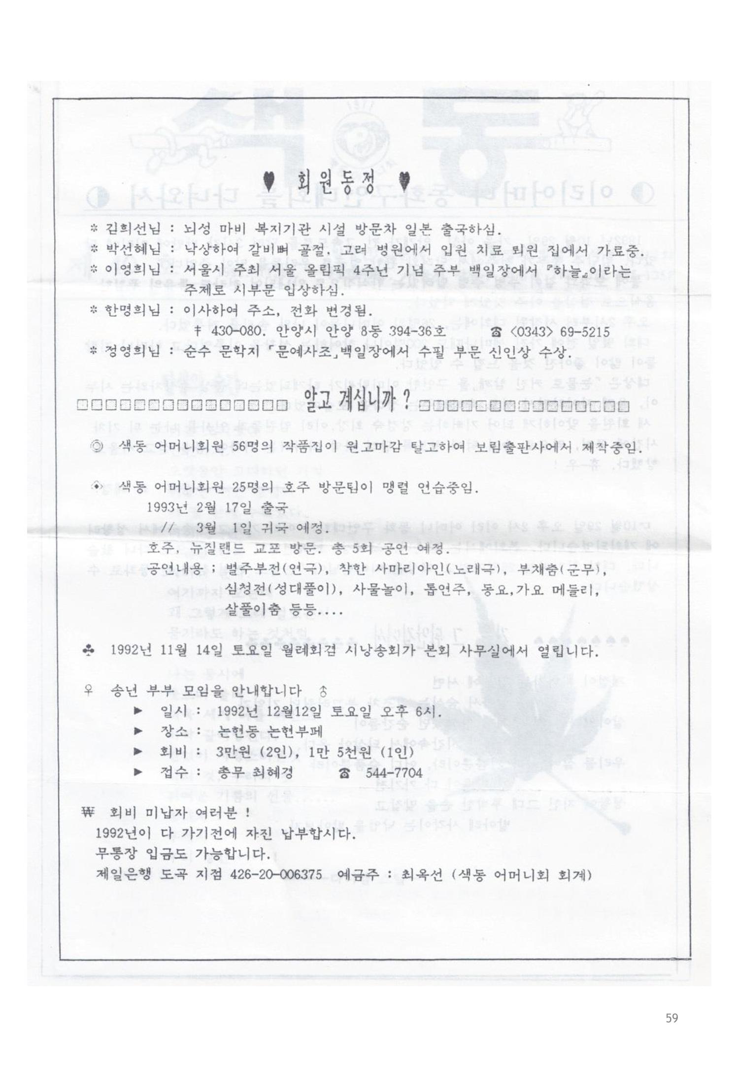색동고리1988~1994 59페이지