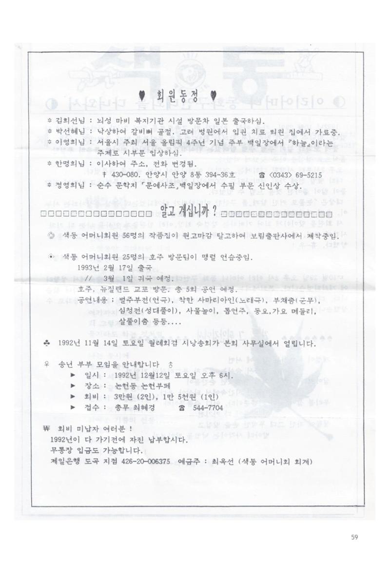 색동고리1988~1994 59페이지