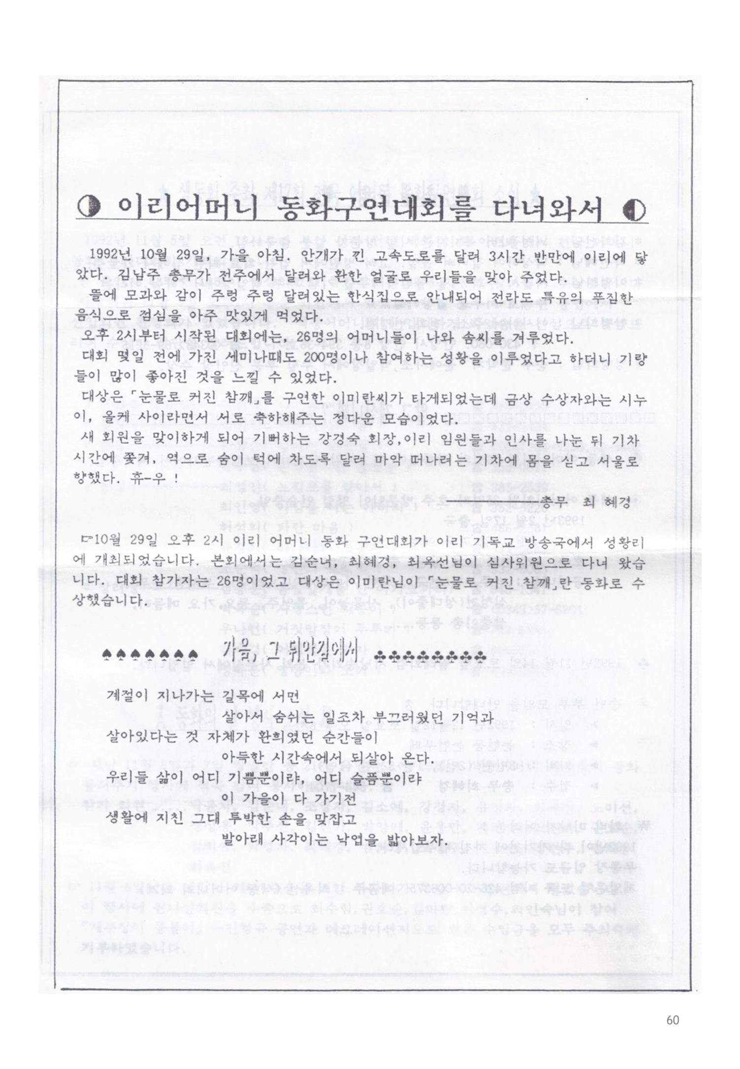 색동고리1988~1994 60페이지