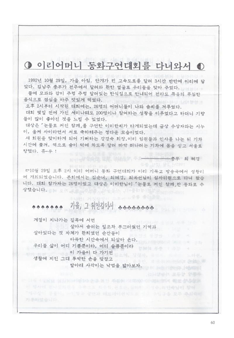 색동고리1988~1994 60페이지