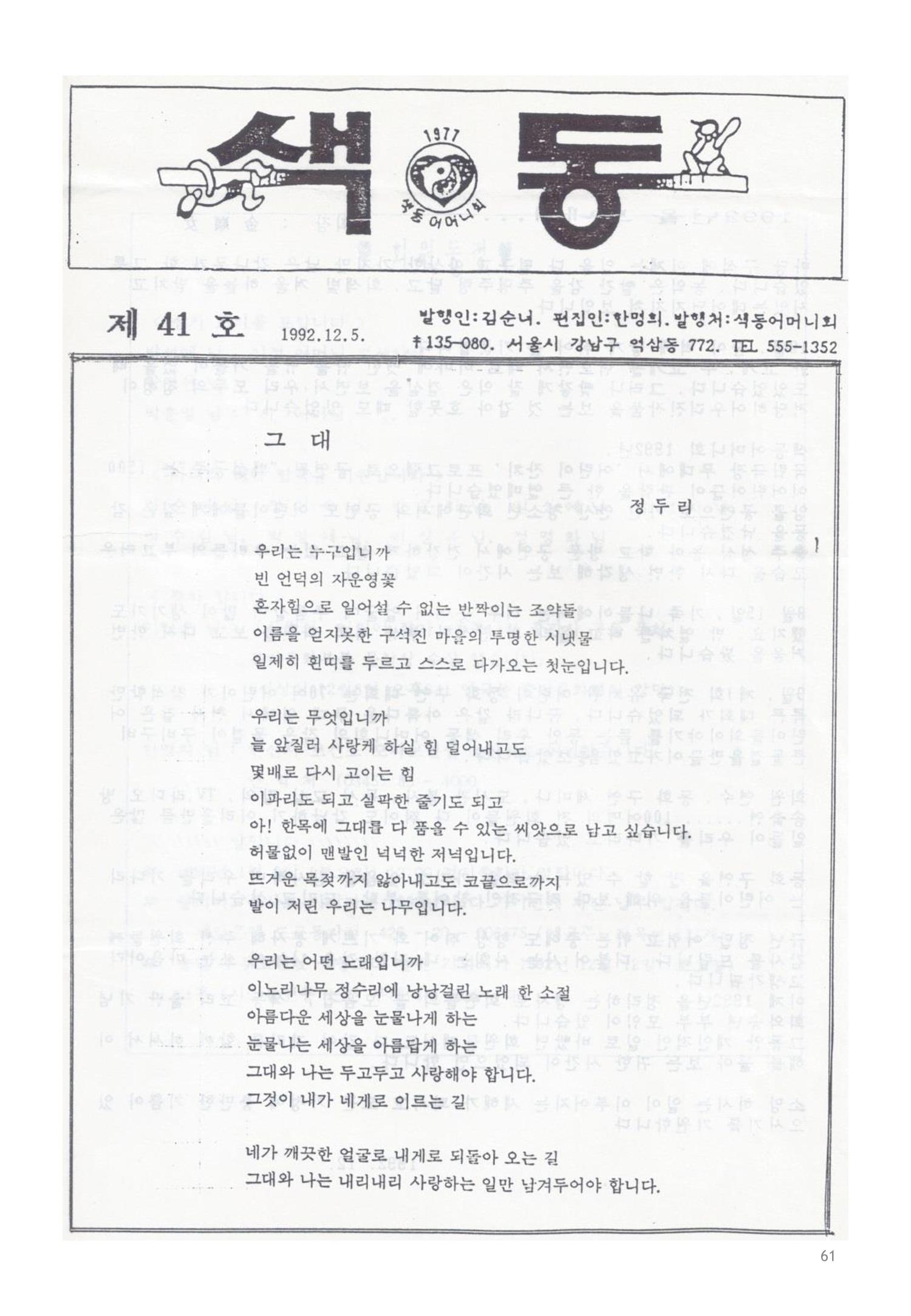 색동고리1988~1994 61페이지
