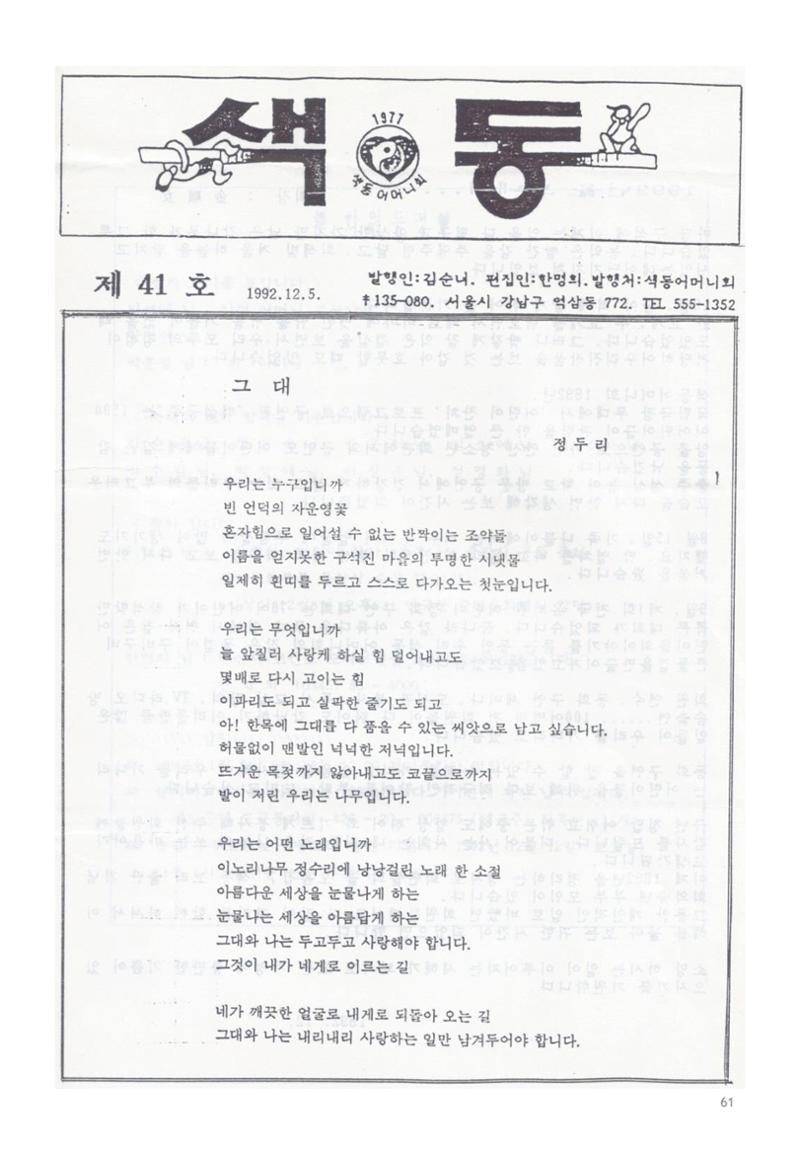 색동고리1988~1994 61페이지