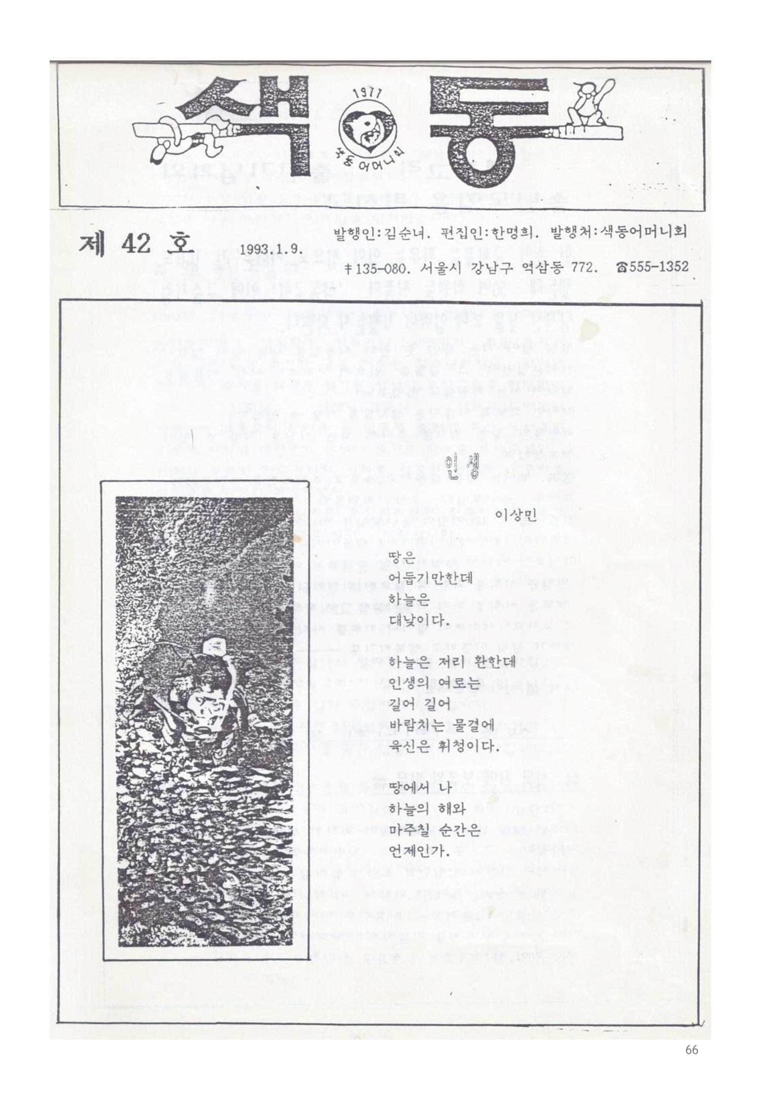 색동고리1988~1994 66페이지