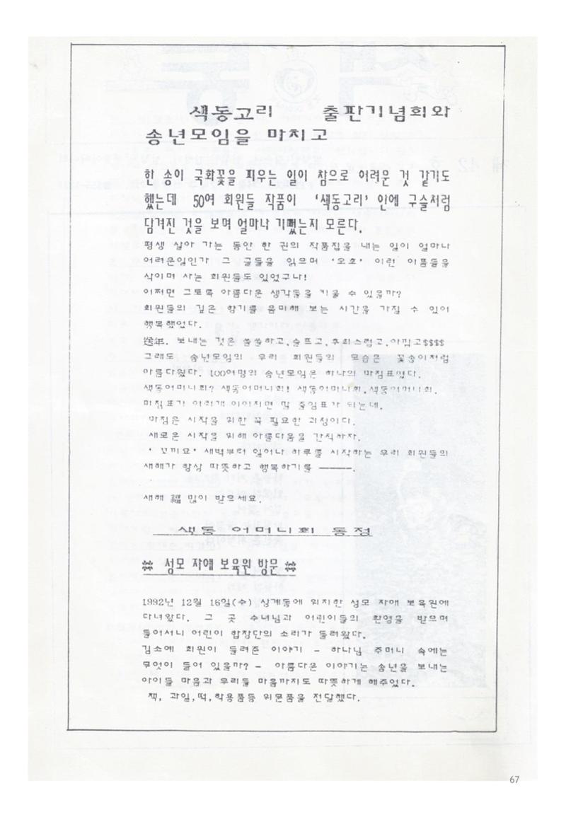 색동고리1988~1994 67페이지