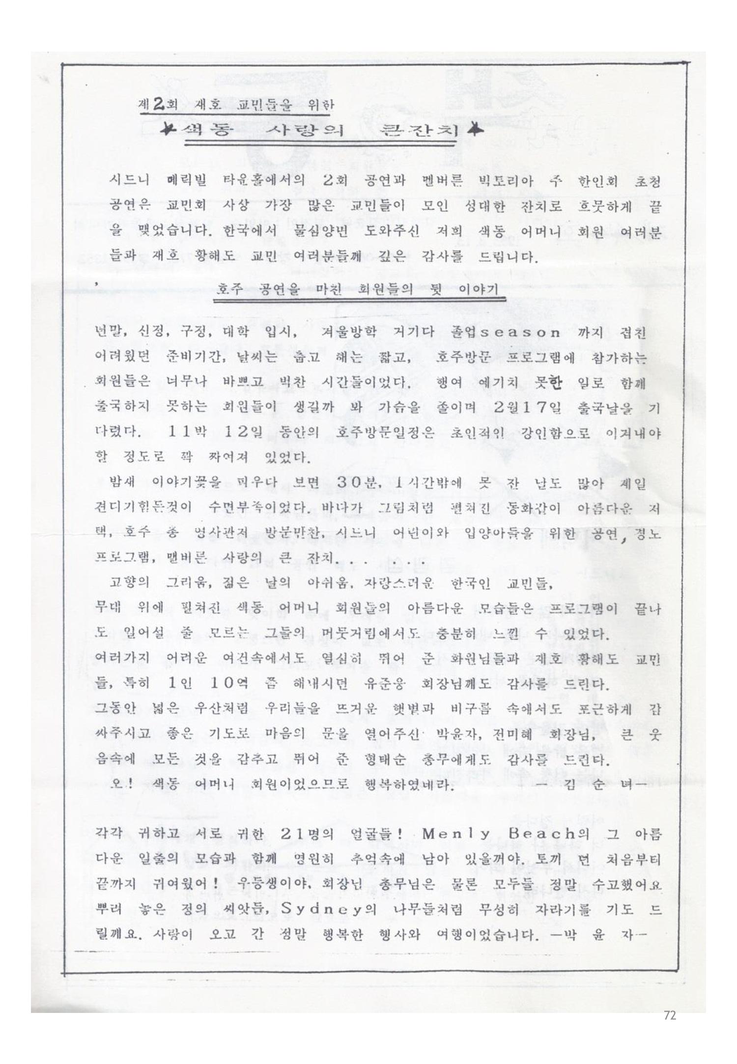 색동고리1988~1994 72페이지