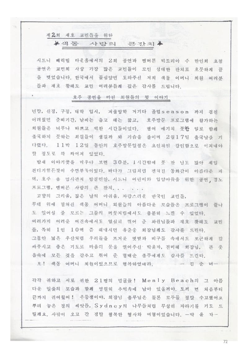 색동고리1988~1994 72페이지