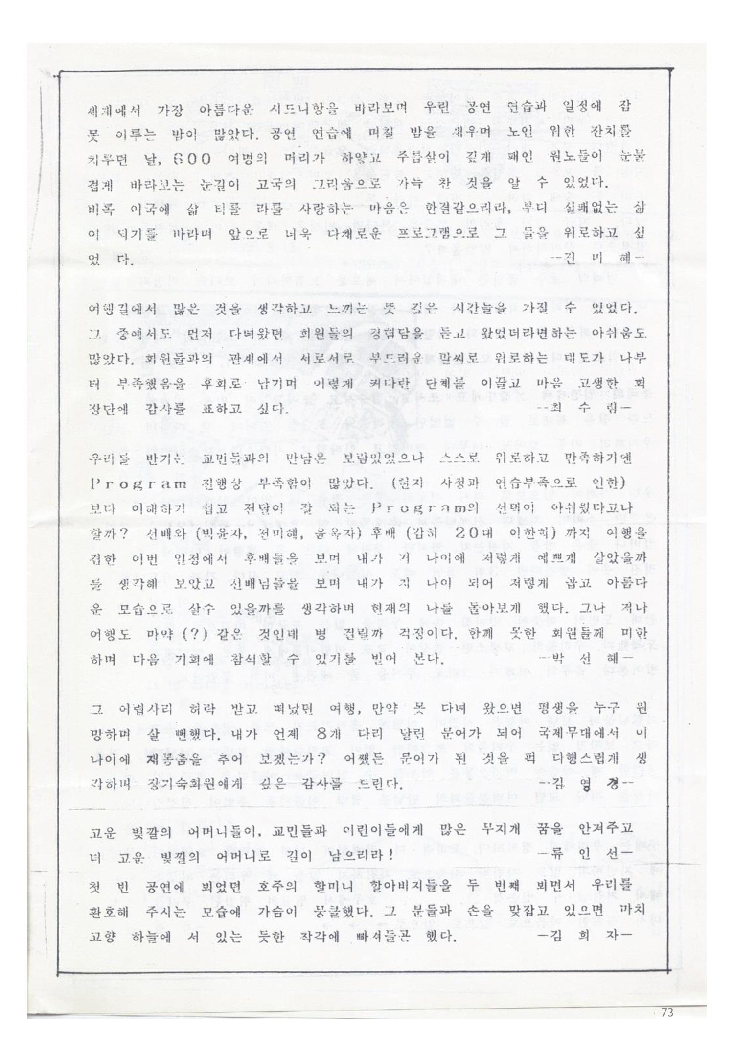 색동고리1988~1994 73페이지