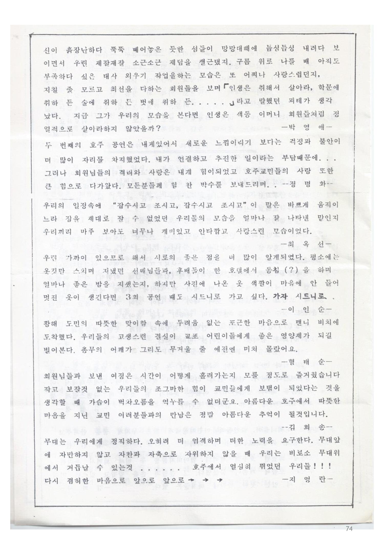 색동고리1988~1994 74페이지