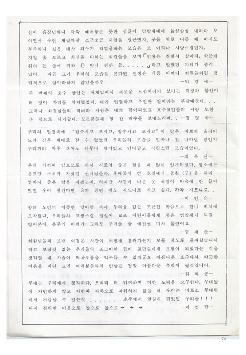 색동고리1988~1994 74페이지