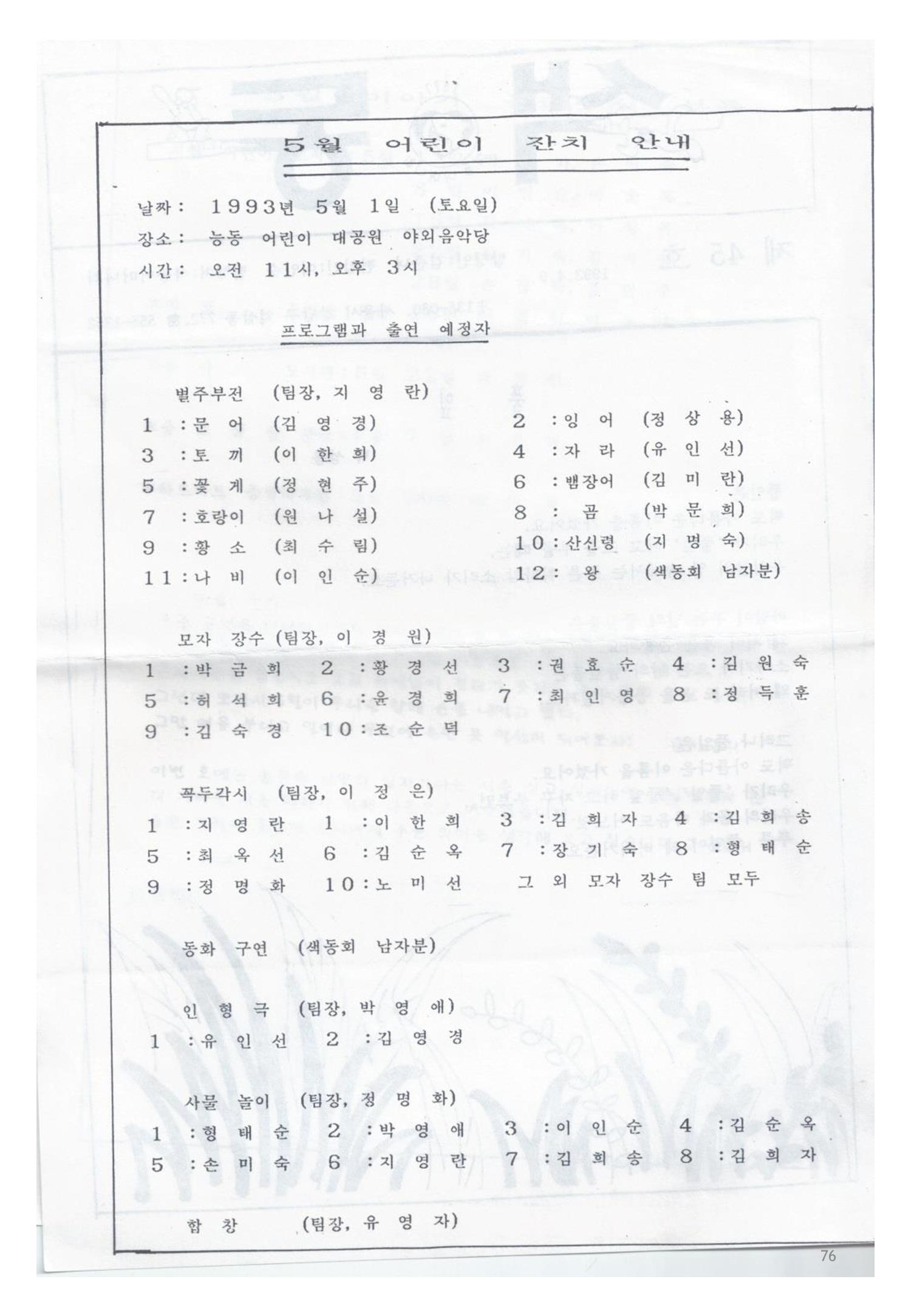 색동고리1988~1994 76페이지