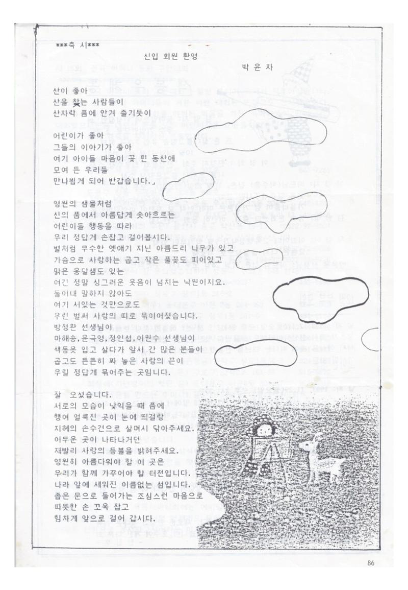 색동고리1988~1994 86페이지