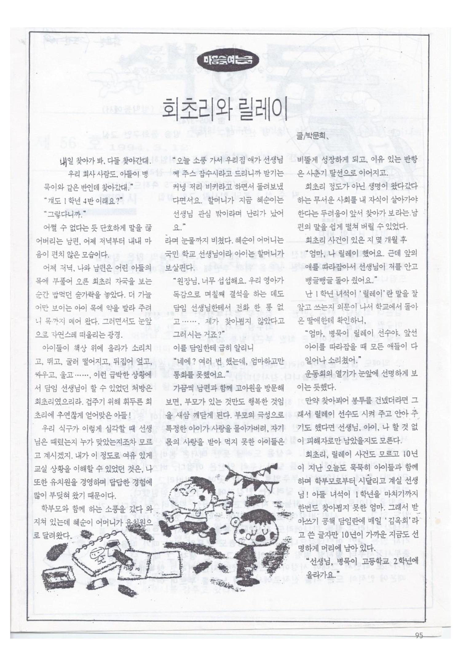 색동고리1988~1994 95페이지
