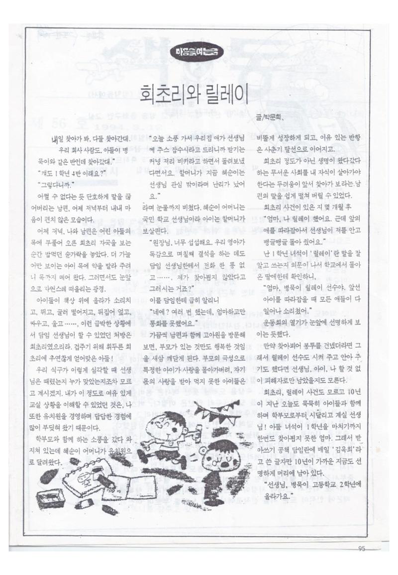 색동고리1988~1994 95페이지