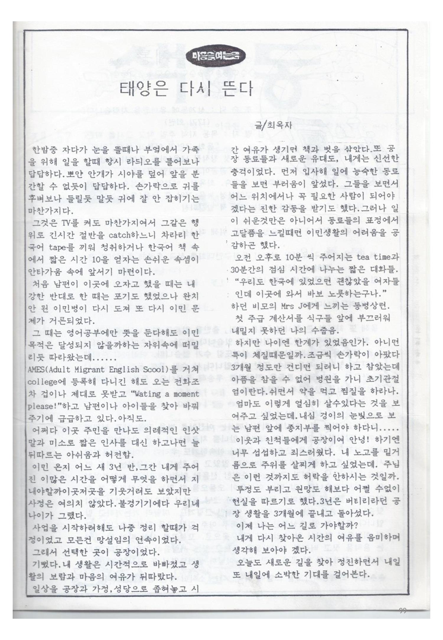 색동고리1988~1994 99페이지