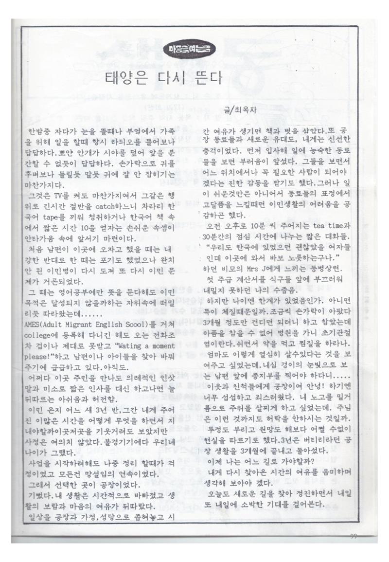 색동고리1988~1994 99페이지