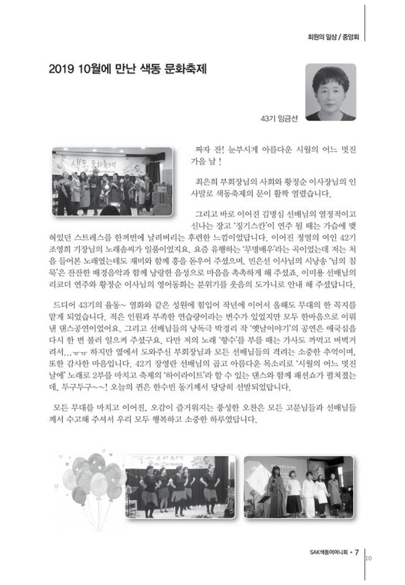 색동고리2020 10페이지