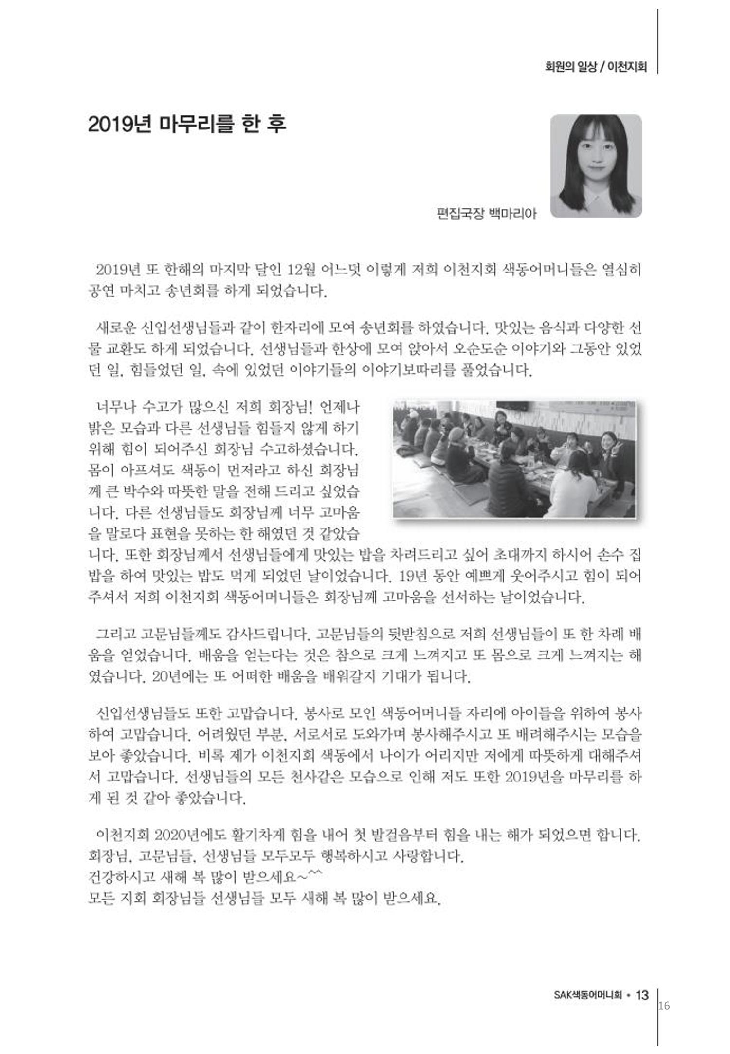 색동고리2020 16페이지