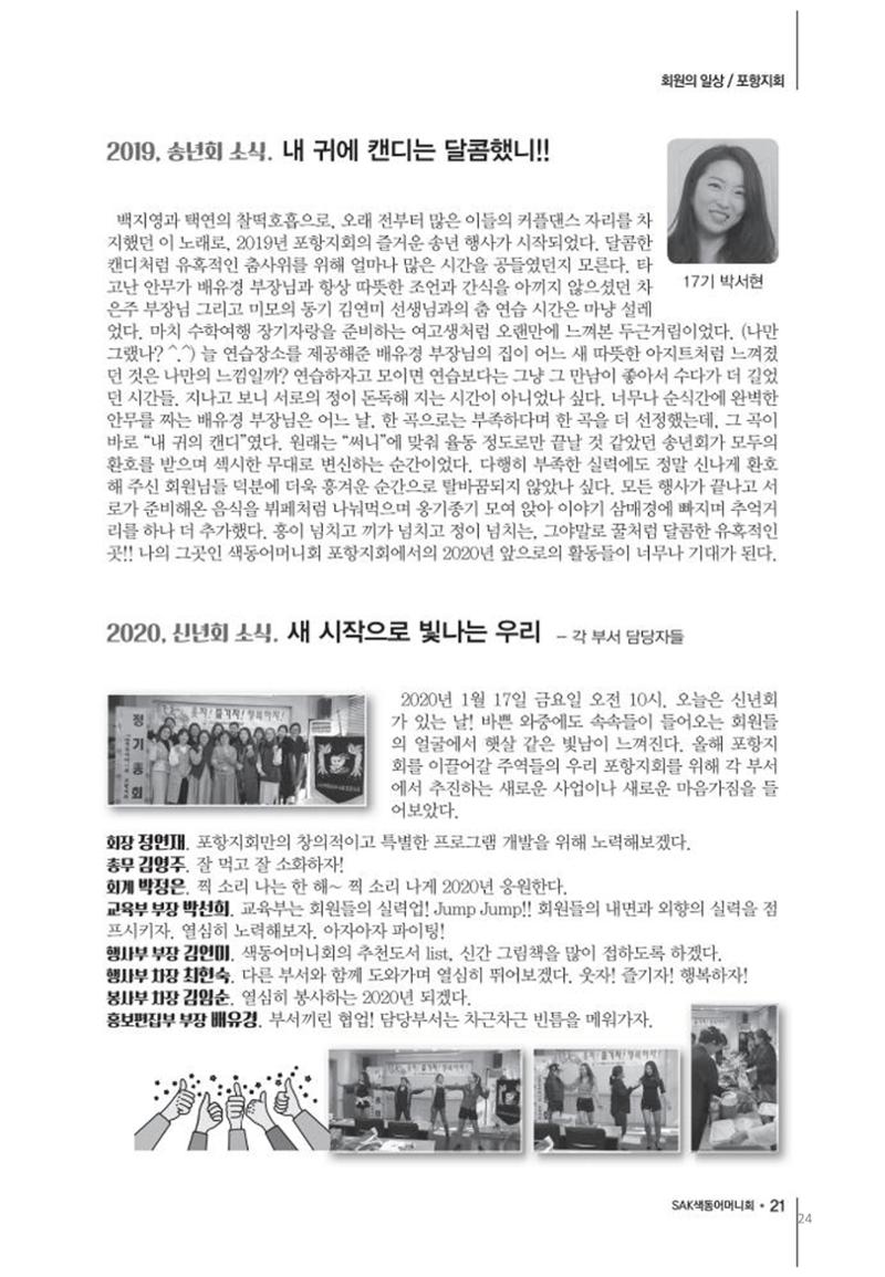 색동고리2020 24페이지