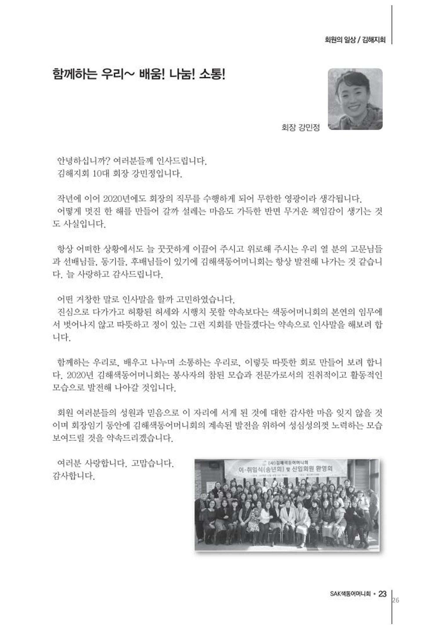 색동고리2020 26페이지