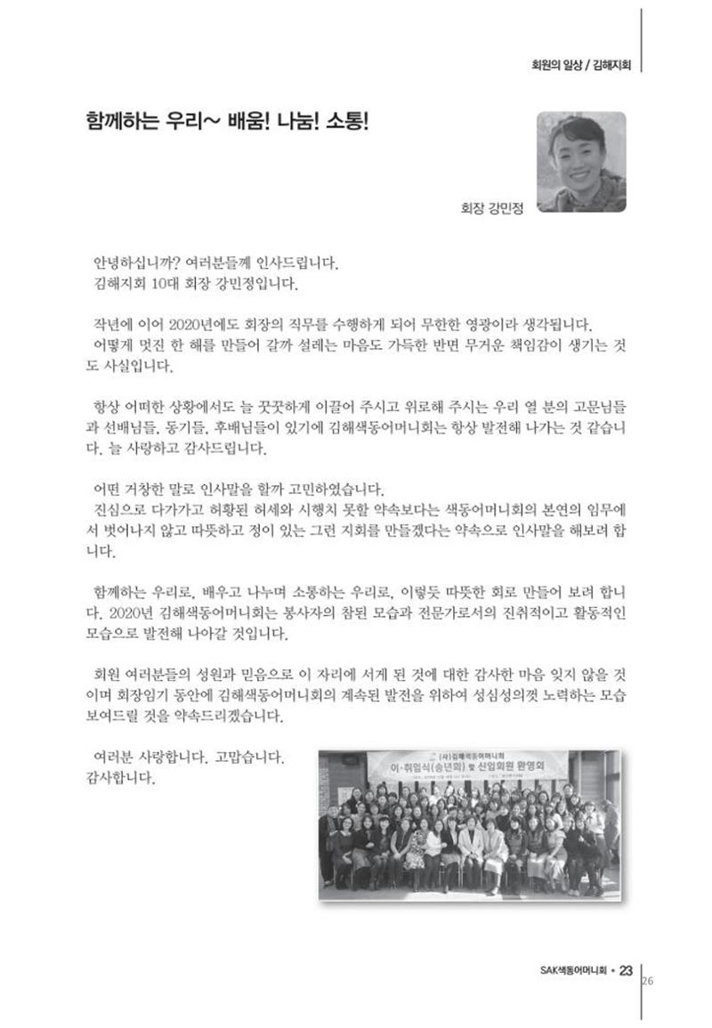 색동고리2020 26페이지