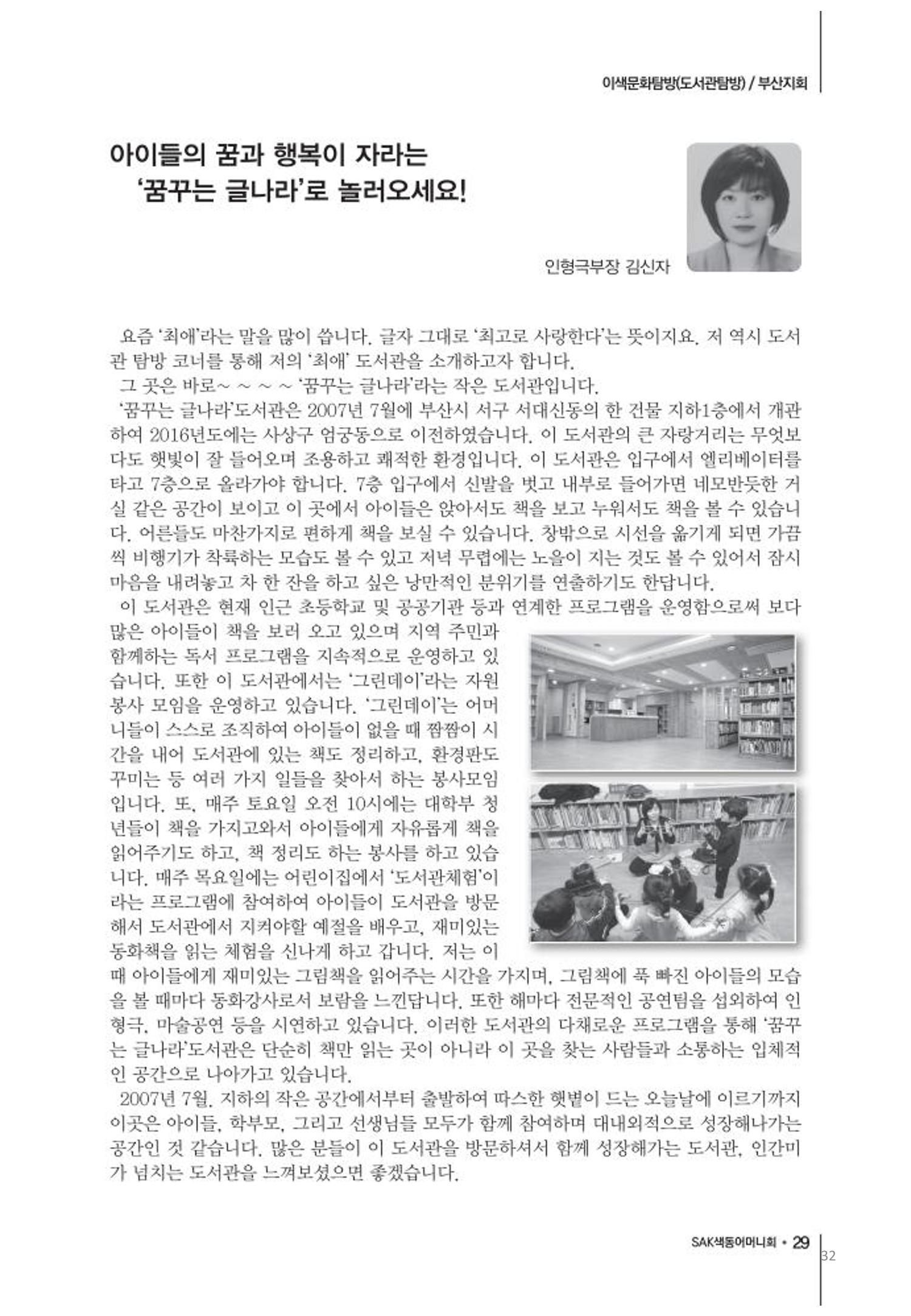 색동고리2020 32페이지