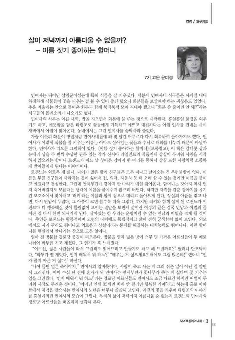 색동고리2020 38페이지