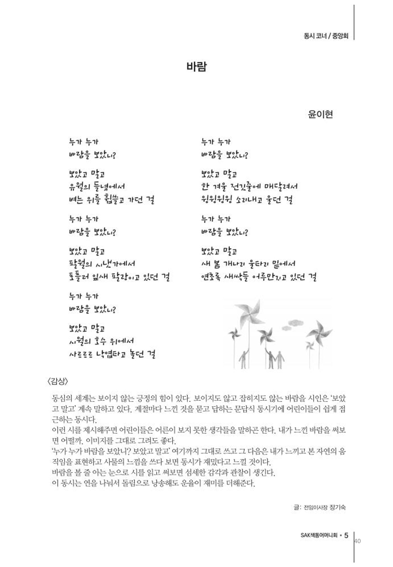 색동고리2020 40페이지