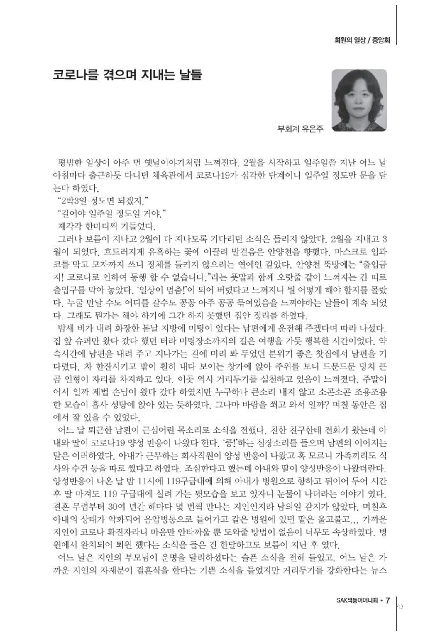 색동고리2020 42페이지